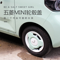 Suitable for Wuling Hongguang mini wheel cover Macaron modification special decorative stickers explosion change car stickers jewelry accessories