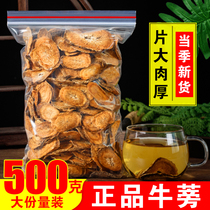Grand-grade burdock root 500g authentic Xuzhou Golden burdock slices soaked in water natural dried burdock tea