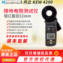 Kletz Japan co-standing clamp type grounding Resistance Tester MODEL4200 original with anti-counterfeit code