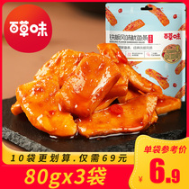Squid - flavored squid strip 80gx2 bag ) Squid filament seafood snack