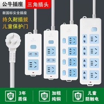 Bull multi-function socket long line student dormitory 3 M 5 m wiring board with wire switch porous drag board plug row