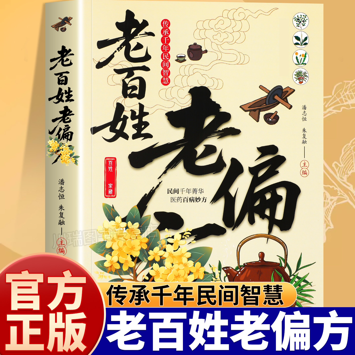中医食疗验方书-中医食疗验方书促销价格、中医食疗验方书品牌- 淘宝