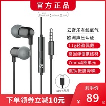 Netease cloud music oxygen headset HIFI in-ear wired high-quality earbuds Mobile phone computer heavy subwoofer noise reduction Eat chicken game listening to the sound debate headset
