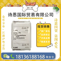 PBT Raw Material German BASF B4406G6 Glass Fiber 30% Reinforced Flame Retardant Grade High Temperature Resistant Plastic Raw Material