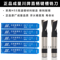 The resultant is straight shank keyway milling cutter II cutters is 3 4 5 6 7 8 9 10 12 14 16 20mm