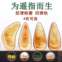 Guzheng Nail Professional Performance Level Half Moon Tail Finger Nail Adult Beginner Children Small Plane Guzheng Tinger