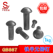 Iron round head rivet Carbon steel semicircular rivet M3 * 5 6M4M5M6M8M10M12*90M14*70-M16*80