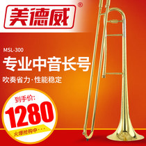 Medway E-flat tone trombone instrument pull tube MSL-300 adult band Beginner Western instruments