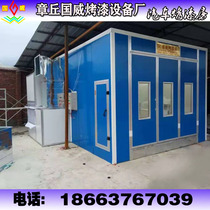Car paint room standard environmental protection spray room dust-free paint room factory direct spray paint room