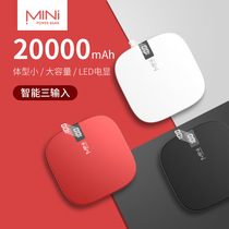 mini charging treasure mini small thin ultra-thin portable for Xiaomi oppo Huawei vivo Apple mobile phone 10000 mA mobile power fast flash charge 20000M female