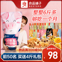 Good shop snack gift package to give girlfriend oversized giant bag pig feed explosive snacks full box of snack food