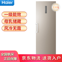 Haier vertical air-cooled frost-free freezer household 330 liters large capacity refrigerated refrigeration conversion freezer first-level energy saving