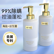 Sea salt anti-mite shampoo anti-dandruff anti-itching oil control fluffy shampoo for women long-lasting fragrance supple improve frizz