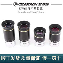 66 degree wide viewing angle 1 25 inch UW6 UW9 UW15 UW20 MM astronomical telescope single eyepiece price