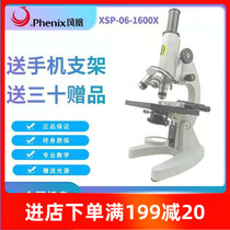 Phoenix optical microscope XSP-06 students Junior high school students High school students professional biological high-power clear science experiment