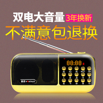 Jinzheng B870 radio for the elderly mini portable small audio plug-in card MP3 player charging walkman