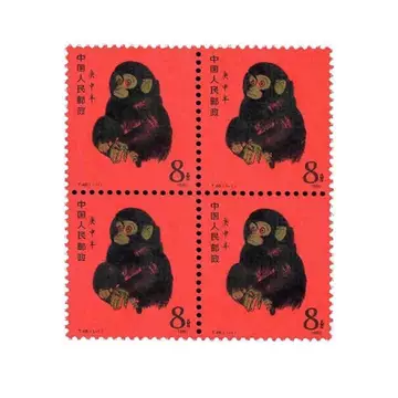 財富1980.中國郵政.1980年猴年大版銀切手.28克.猴銀版畫 財富1980.中國郵政.1980年猴年大版銀切手.28克.猴銀
