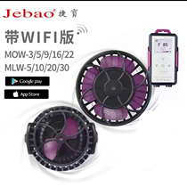 Jabao Jebao sea water tank fish tank flow pump new MOW LCD display with WiFi SOW OW OW