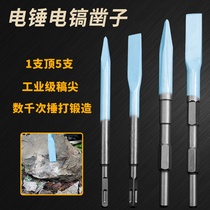Dongchang Impact Drill Electric Hammer Square Handle Shovel 4-pit round handle Hexagonal electric pick Grooved Tip Flat Chisel one thousand pick head