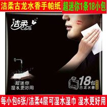 Clean and soft handkerchief paper Cologne fragrance handkerchief paper Ultra mini wettable portable paper 18 packs of 4 layers