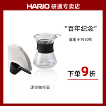HARIO household single hand-flush integrated mini coffee pot stainless steel filter cup glass set replica version CKJF