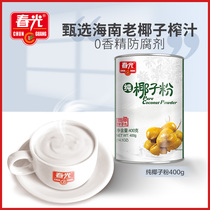 Chunguang food Hainan specialty pure coconut powder 400g coconut milk coconut milk powder breakfast drinking canned