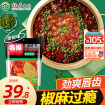 Famous butter Vine pepper hot pot base spicy 500g handmade full Sichuan Chongqing spicy fish seasoning commercial