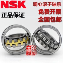 Imported NSK bearing 22308 22309 22310 22311 22312 22313 CA CC EA E4