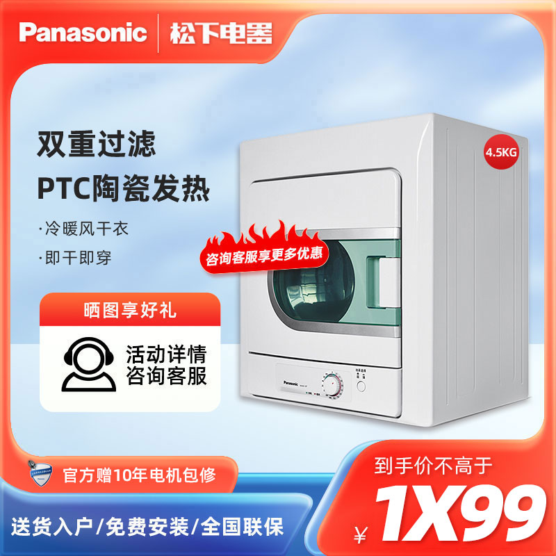 Panasonic/ NH45-19Tɻ»Ͳʽ»óë