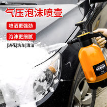 Car Wash Foam Spray Pot High-pressure Washing Machine Water Gun Head Spray Foam Maker Pa Pot Beating Foam Pot Car Wash Liquid Spray Pot