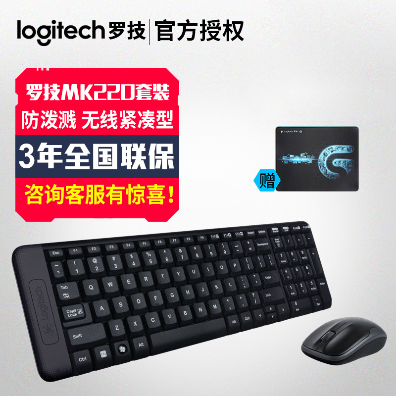 Gift Logitech MK220 Wireless Keyboard and Mouse Set Waterproof Splash Computer Office Wireless Keyboard and Mouse Set