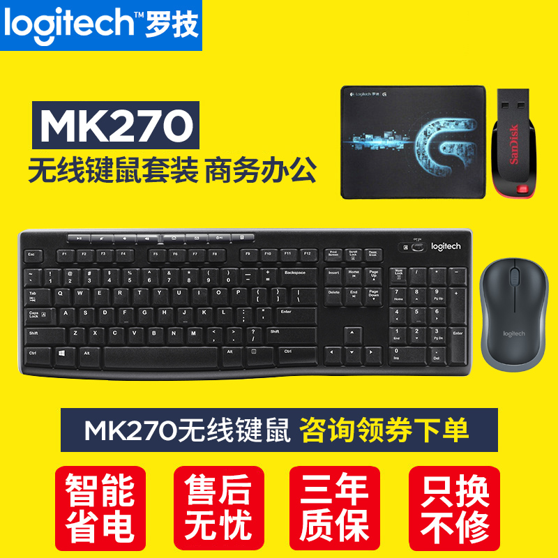 Logitech MK270/MK275 Wireless Keyboard Mouse Set Desktop Laptop Keyboard MK235 Upgrade Power Saving Portability