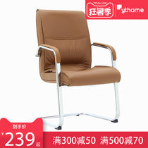 Office chair Computer chair Household comfortable sedentary conference chair Simple chess Mahjong chair Ergonomic bow chair
