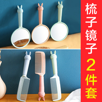Comb mirror set female cute lady special long hair children little girl comb hair portable male anti-static comb mirror