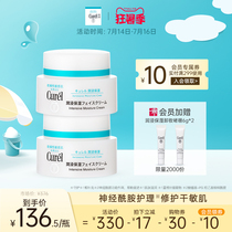 curel 珂 润 面霜 面霜 40g*2 Moisturizing moisturizing nourishing cream Ceramide sensitive skin Flagship store