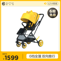 kakao joint section] elittle comfort-free baby stroller two-way light high landscape for sitting and folding