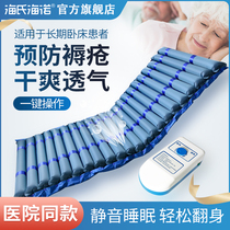Haishi Hainuo anti-bedsore air mattress single elderly bedridden paralyzed patient anti-pressure sore pad inflatable air cushion bed
