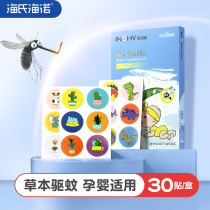 Hye Hainuo plant essential oil mosquito repellent stickers cartoon adult children Baby Baby portable anti-mosquito artifact Outdoor