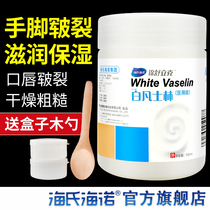Hye Hainuo medical White petroleum jelly medicinal pure g anti-dry cracking moisturizing ointment lubricant baby 500