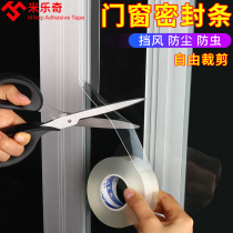 Window sealing glue sticker windshield gap sealing winter windproof rubber strip plastic steel window frame air leakage sticker window seam window sealing artifact