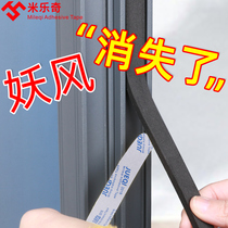 Sliding window sealing strip sealing window leak-proof wind-proof thermal gap aluminum alloy doors and windows soundproof patch windshield artifact