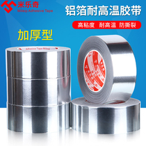 High temperature thickened aluminum foil tape Oil hood leak tape seal waterproof pot tin tape 48mm wide*50m long*0 1mm thick