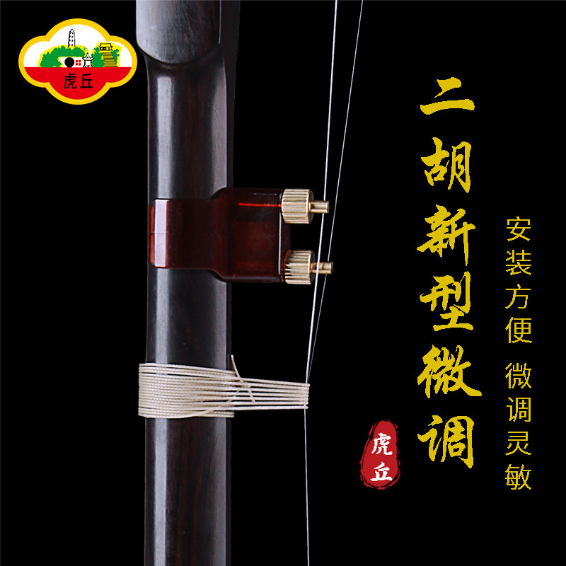 虎丘乐器-虎丘乐器促销价格、虎丘乐器品牌- 淘宝