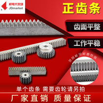 Straight rack 1 mold 1 5 Mold 2 Mold 2 5 mold 3 mold 4 mold 5 mold non-standard custom precision gear with rack gear