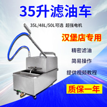 Commercial oil filter Large capacity 35 48 Raised Ghee Food Oil Precision Filter Kenderkee Filter Oil Special