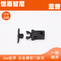 LAMP Blue Pump Press Rebound Bumper Bead Rebound Device Bumper Pearl Rebound 2mm thick device door with ESN-195