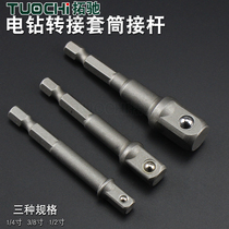 Electric drill joint hexagonal handle rod round joint sleeve connected rod connected rod