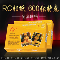 RC Photo Paper 5 inch 6 inch 7 inch A4A3 photo paper 4R high gloss waterproof suede frosted 260g inkjet printing 800 wedding photo studio special set 270g photo paper