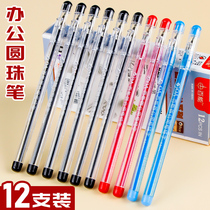 Baineng ballpoint pen high Yan value female student 0 5 Black ballpoint pen ins Japanese wholesale blue oil pen Students with three-color very fine old-fashioned red pen Teacher special red pen teacher grading
