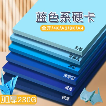 西卡纸卡纸-西卡纸卡纸促销价格、西卡纸卡纸品牌- 淘宝